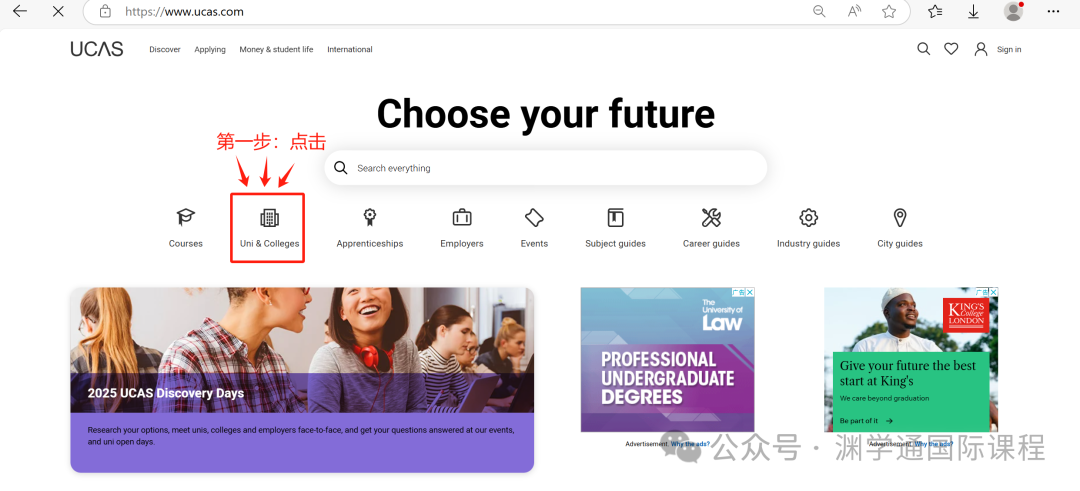 2026 UCAS申请通道正式开启！可以开始查专业清单啦