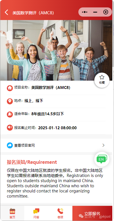 还有宁波的家长不知道AMC8竞赛怎么报名吗？附宁波AMC8数学竞赛培训课程
