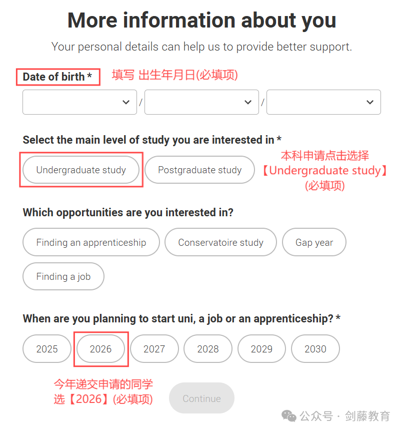 今日UCAS英本申请系统开放！新版PS界面解锁！申请季拉开帷幕，手把手教你注册申请账号