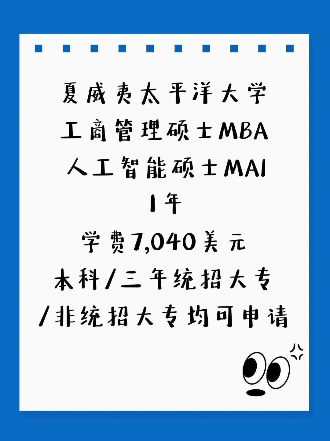 Online硕士美国线上硕士1年学费便宜