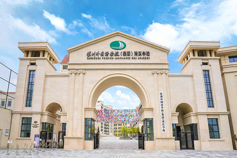 深圳8所高性价比国际学校推荐！港澳籍/外籍都能读！| 附最新学费