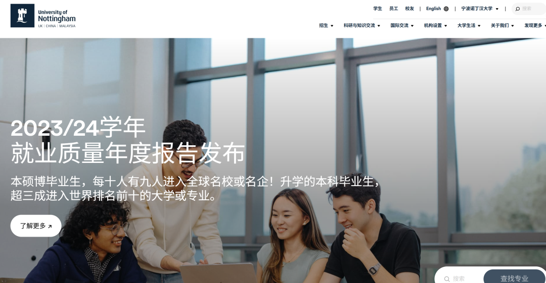 揭秘中外合办大学如何成为名校跳板！