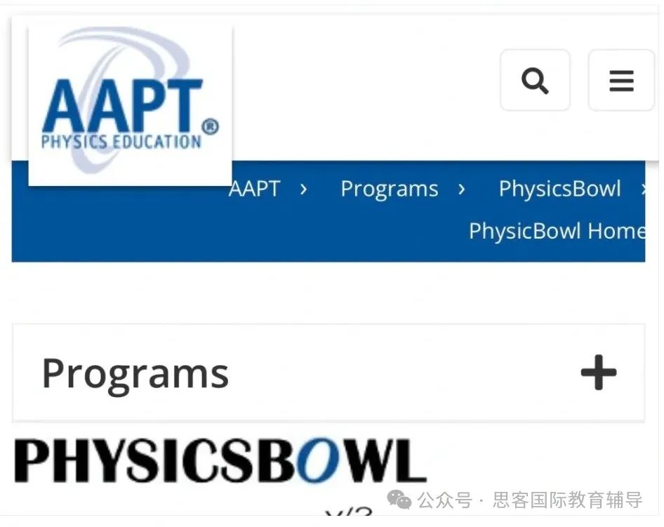 2025 物理碗成绩公布！TOP100 名单正式揭晓