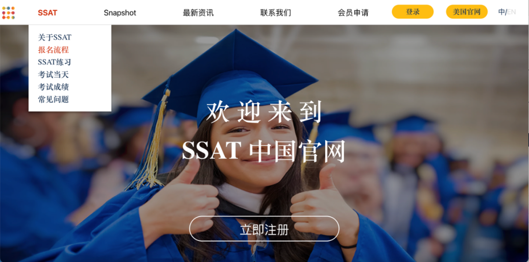 SSAT考试8月2号正式开放报名！详细图解带你报考！