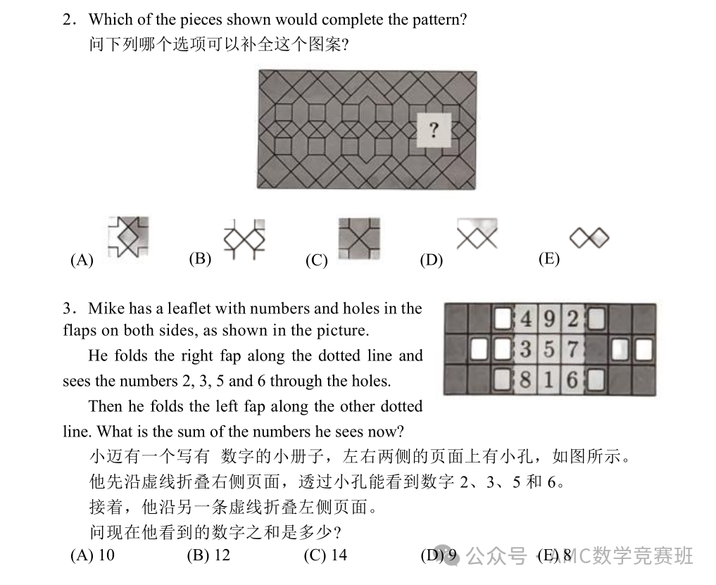 一文说清袋鼠数学！2025年袋鼠数学竞赛真题/获奖率/暑假班培训课程汇总