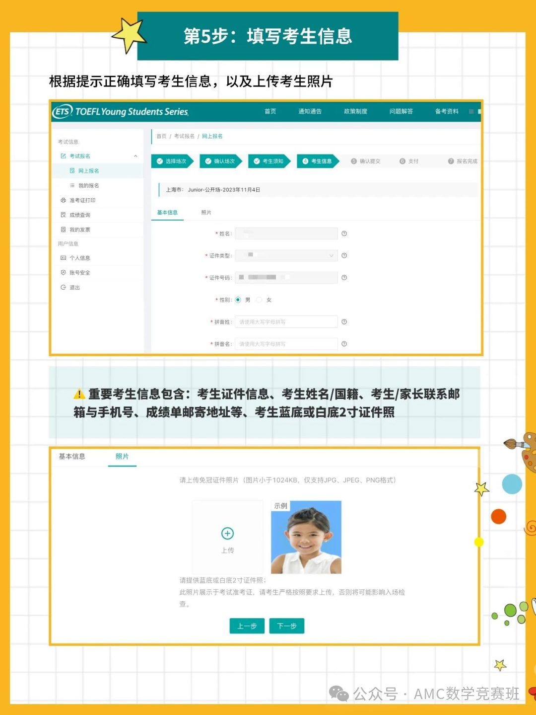 干货 | 为什么上海三公/国际校都在考小托福？1-5年级小托福备考攻略必看！