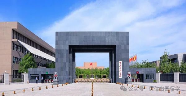 中央戏剧学院艺术名校2+2国际本科（学分豁免）留学项目2025年招生简章