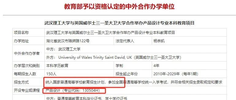 2025中外合作办学4+0国际本科院校招生报考指南合集！