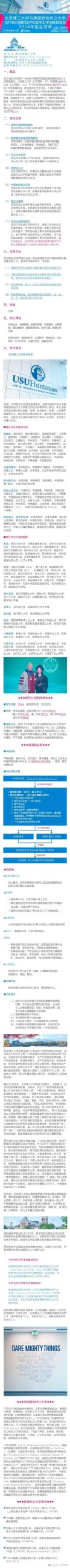2025中外合作办学4+0国际本科院校招生报考指南合集！武汉理工及中国农大已停止招生！