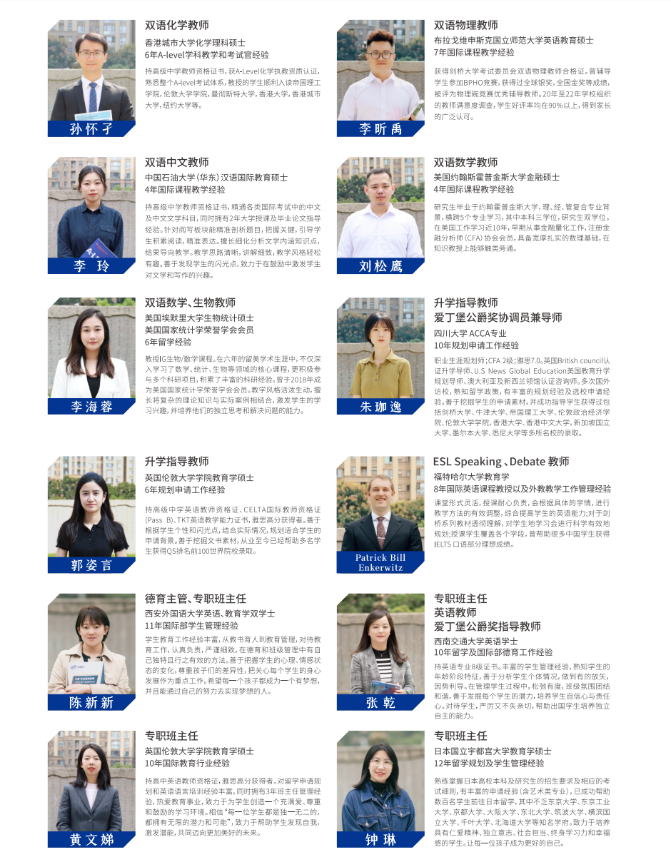 课程简章｜A-level国际课程，助力学子开启全球TOP100名校大门