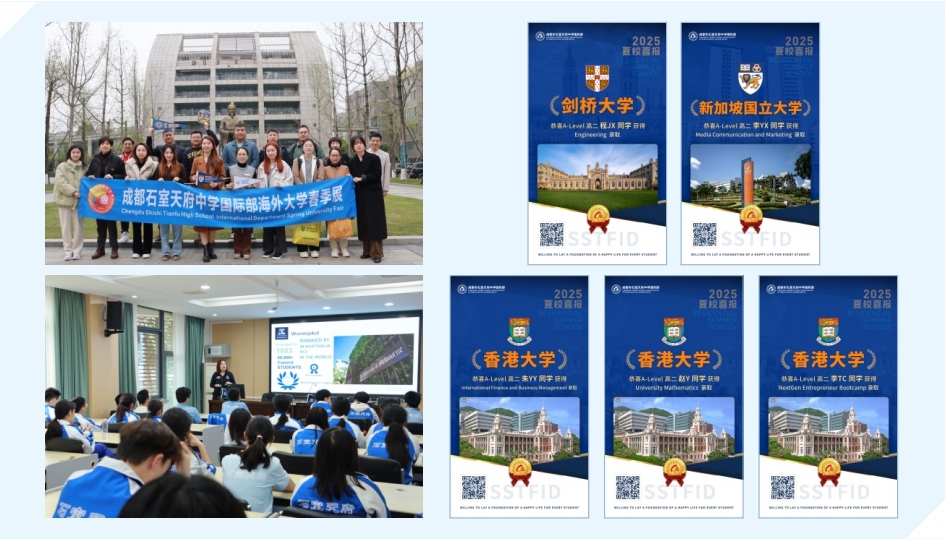 课程简章｜A-level国际课程，助力学子开启全球TOP100名校大门