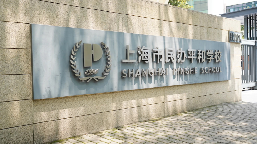 竞争压力小，录取概率高？盘点沪上热门国际高中8升9项目！