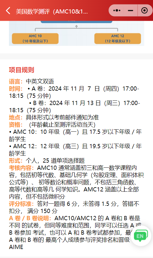AMC10/12拿金奖有手就行？这5类学生不提前备赛照样翻车