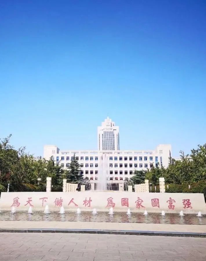 2025山东大学1+3莫纳什大学马来西亚分校定向班
