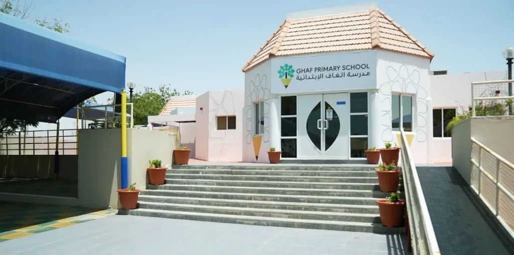Ghaf 私立学校（Ghaf Private School）入学指南