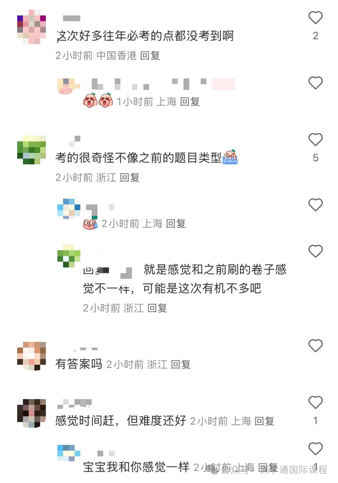 难难难！夏季大考考情来了！物理P4难倒一大片人...