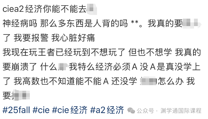 难难难！夏季大考考情来了！物理P4难倒一大片人...