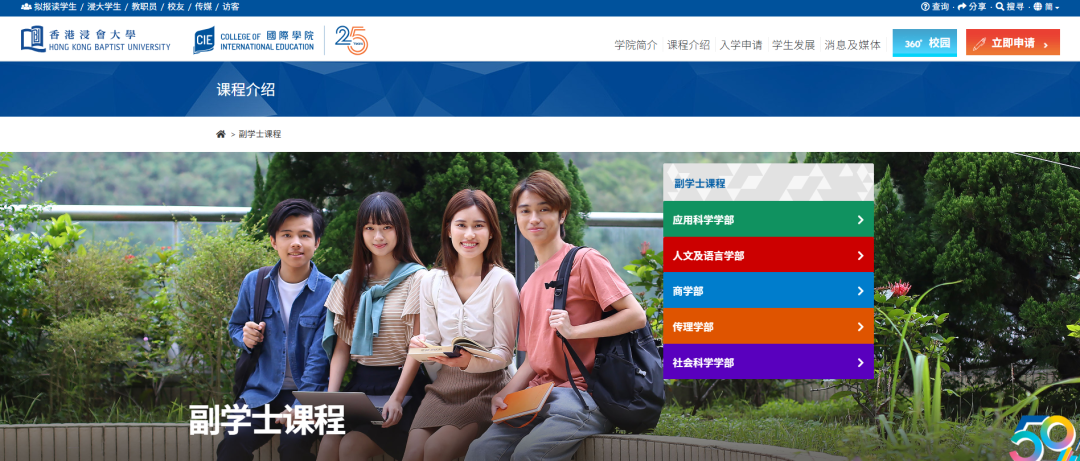 香港副学士真的很坑吗？揭秘香港副学士录取及升学情况！