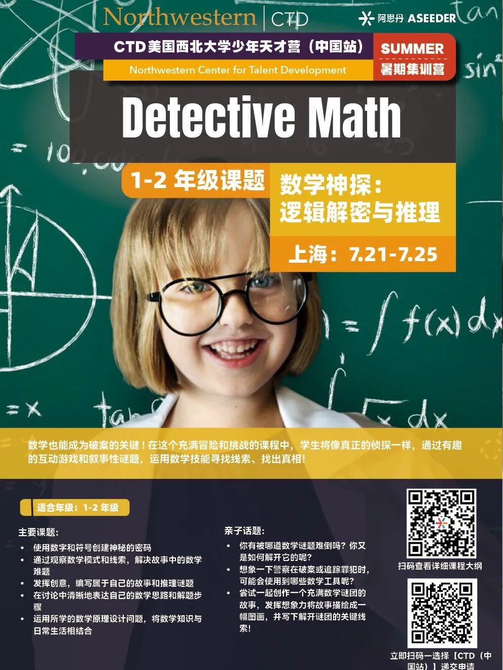 【北京/上海/深圳/苏州/香港】1-12年级不出国就可参加的名校项目大盘点！