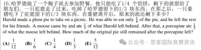AMC数学竞赛对小升初、私校、国际学校升学价值？G3-G12如何备赛AMC？一文详解