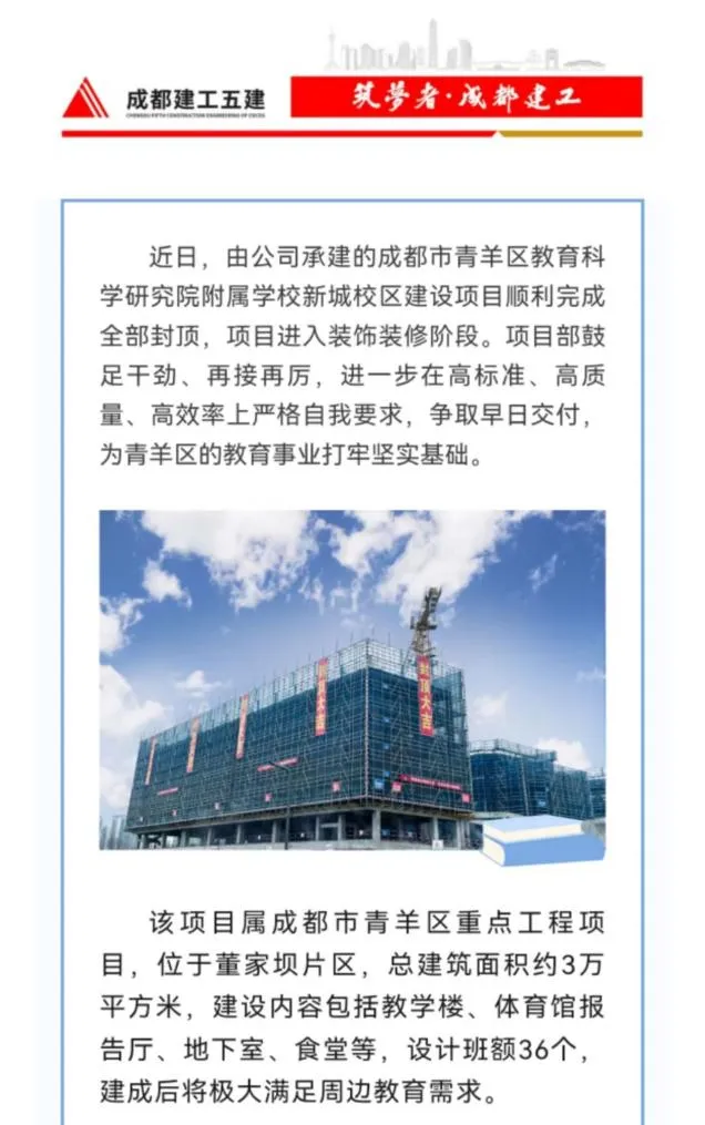 小学初中齐爆仓！分流&校区扩建来破局？
