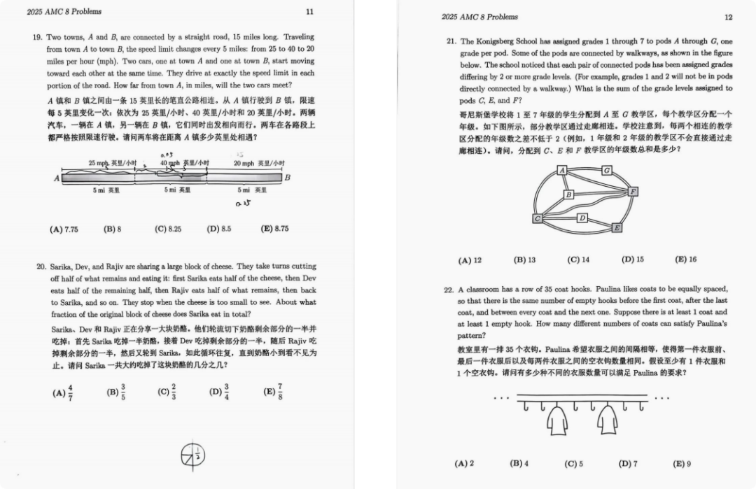 准备26年AMC8考试的孩子少不了这套AMC8数学历年真题