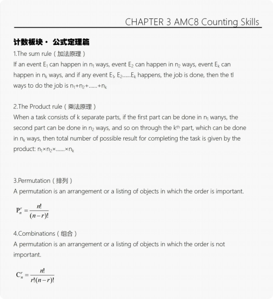 准备26年AMC8考试的孩子少不了这套AMC8数学历年真题
