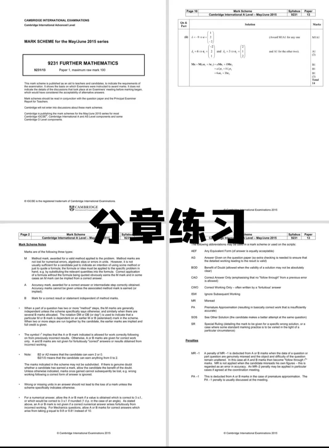 涨了？2025年CIE alevel数学/化学分数线已出！出分后不同等级的学生应该怎么做？
