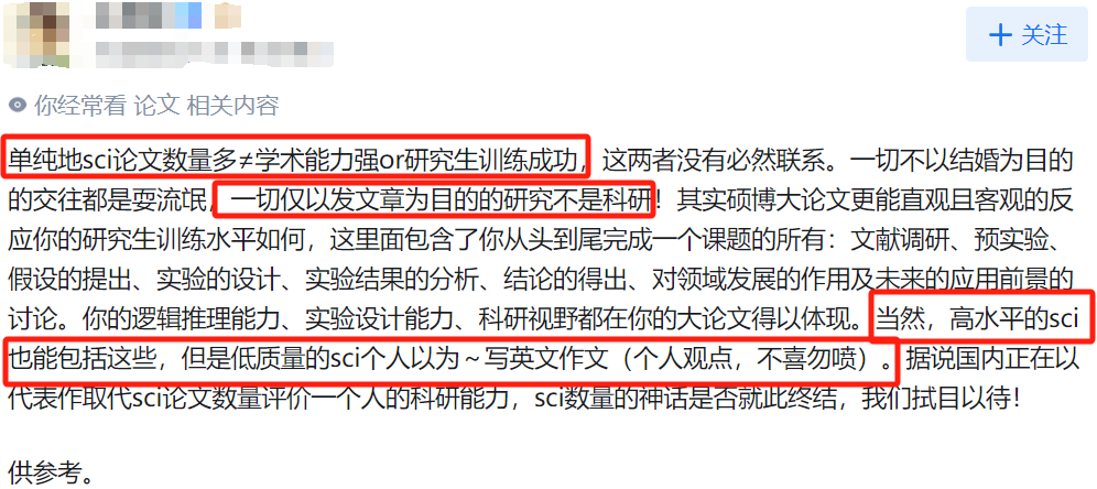 博士一名，SCI 论文 10 篇以上，大论文盲审被毙，为什么这样的事都能被我赶上？