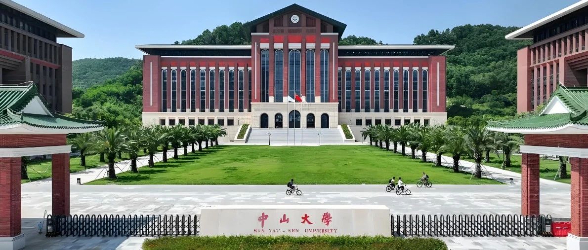 中山大学优秀课题组分享