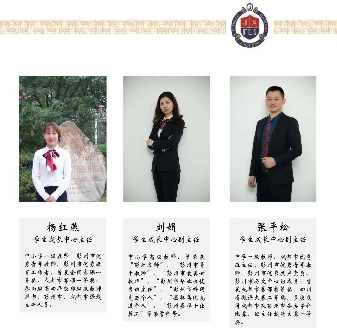 招生信息|彭州市嘉祥外国语学校2025年一年级、七年级招生简章