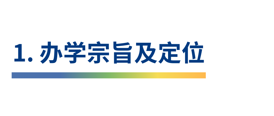 4+0 | 2025年昆山杜克大学4+0计划内自主招生国际本科招生简章