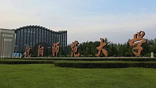 2025年沈阳师范大学4+0国际本科计划内自主招生简章（中外合作办学）