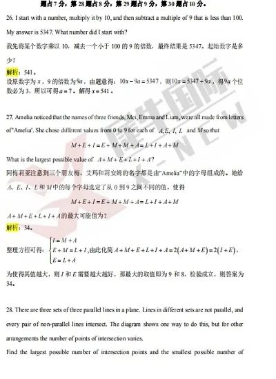 25年澳洲AMC竞赛报名方式/常见报名问题汇总/培训课程！