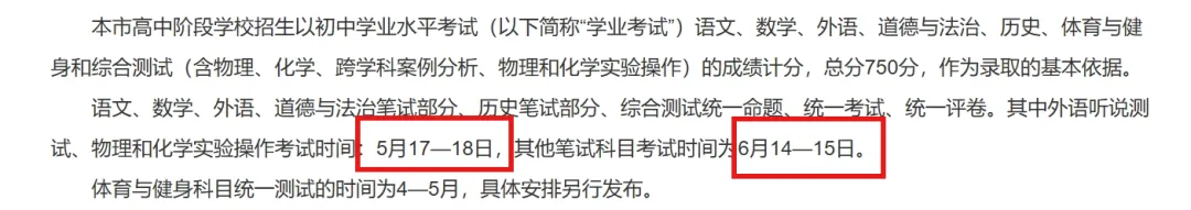 2025年中考前后转轨国际学校：最佳时机？如何适合的国际高中？