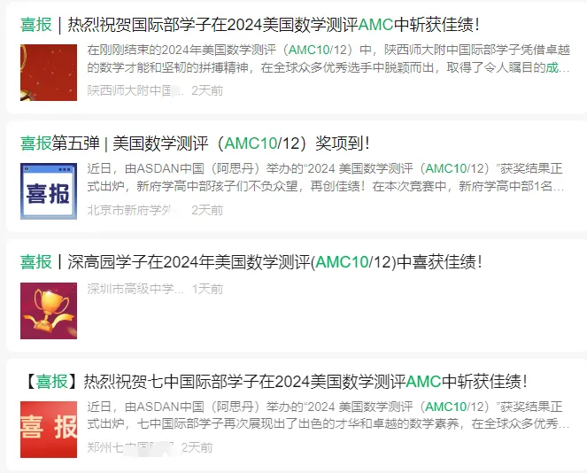 为什么深圳国际学校都要求学生考AMC10？附深圳AMC10培训课程介绍！