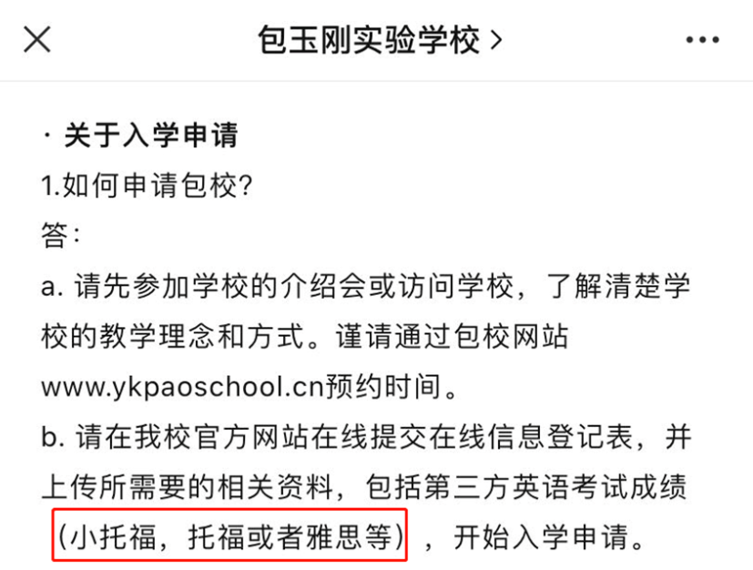 为什么上海家长偏爱小托福？上海小托福小班/1V1培训课程重磅开课！