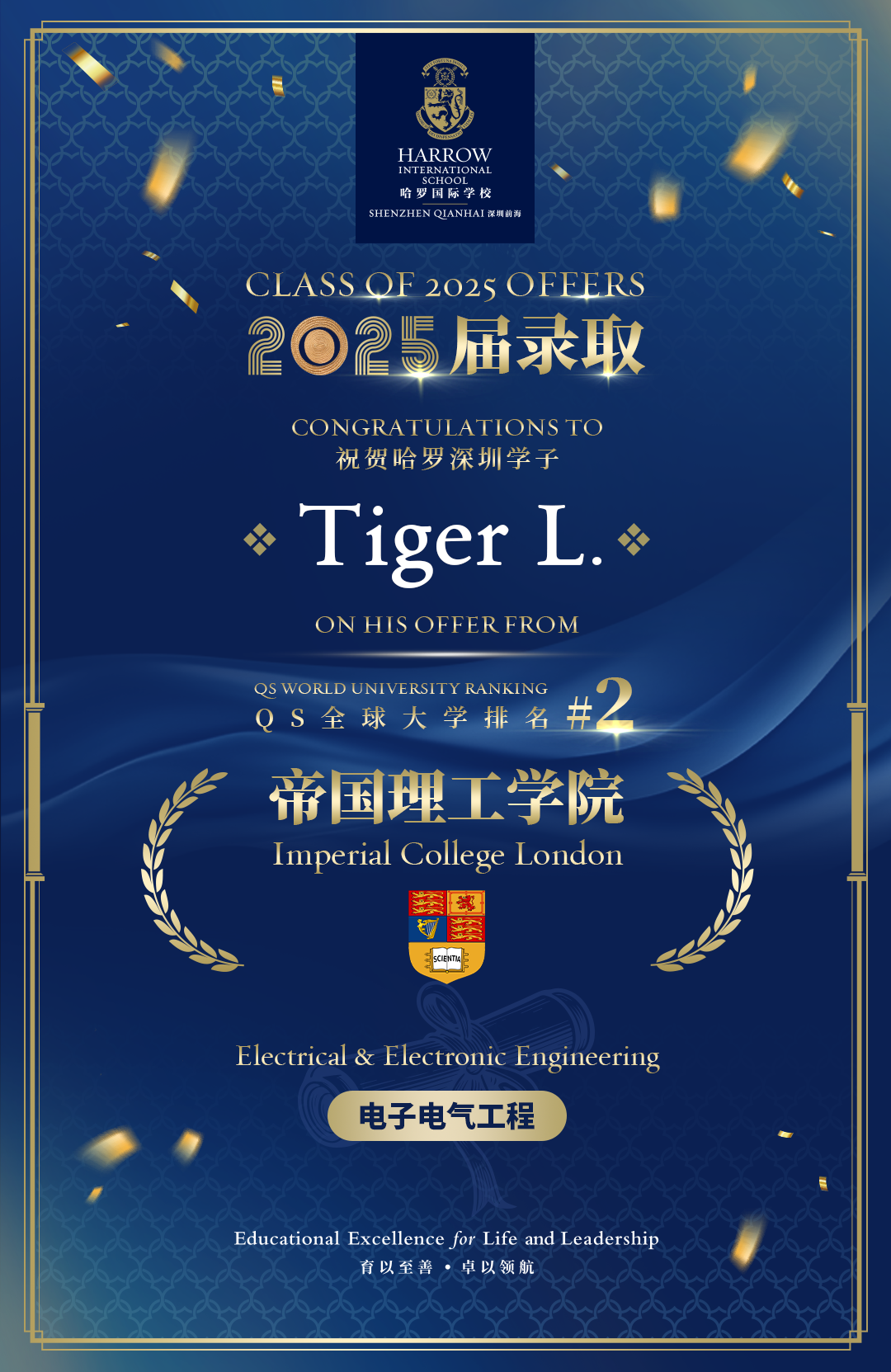 计划于2026年秋季正式开学！大湾区哈罗外籍人员子女学校顺利完成教学楼主体结构封顶