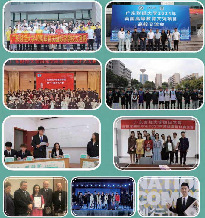 2025广东财经大学国际学院SQA-AD(3+1)国际本科招生简章