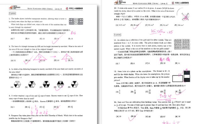 普娃学袋鼠数学竞赛是自学还是报班？含金量高吗？暑期袋鼠数学培训班