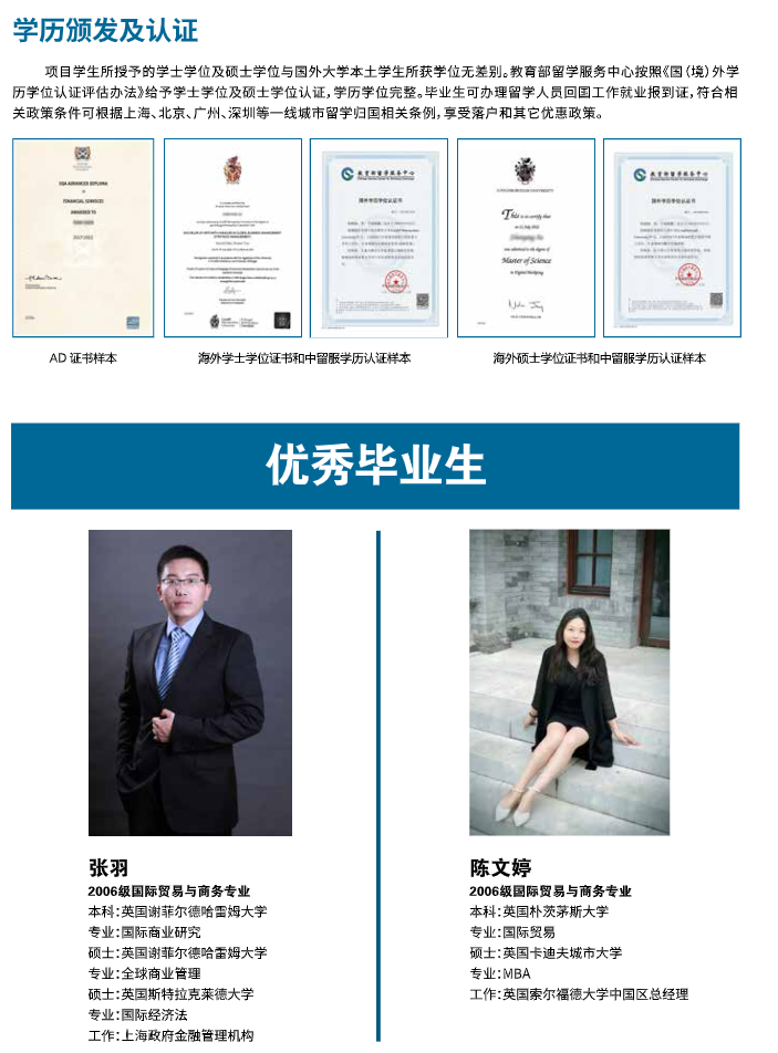 国际本科 | 2025年上海外国语大学SQA3+1国际本科招生简章