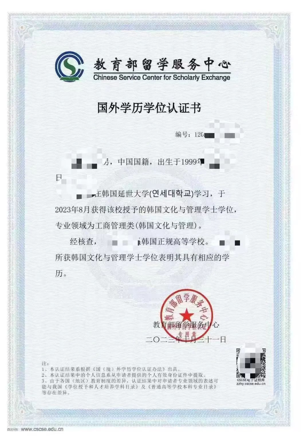 2025年南昌大学韩国名校国际本科招生简章及报考指南