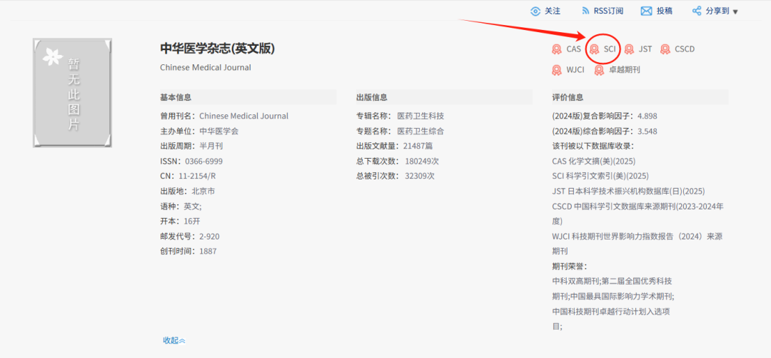 学术期刊认证标识解析丨知网标识“AMI”、“WJCI”、“JST”…你都清楚吗？