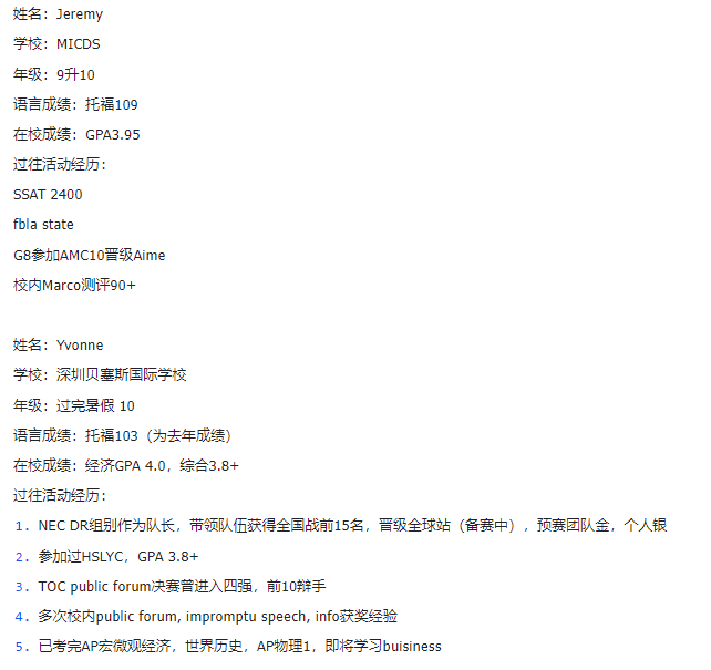 国际生必存！SIC竞赛秋季赛全流程指南（时间节点 / 奖项规则 / 含金量 / 难点破局）