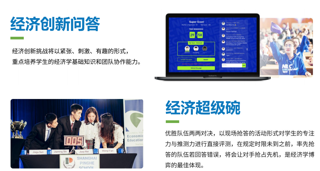 一篇讲清楚NEC经济竞赛！附NEC竞赛全攻略+辅导课程！