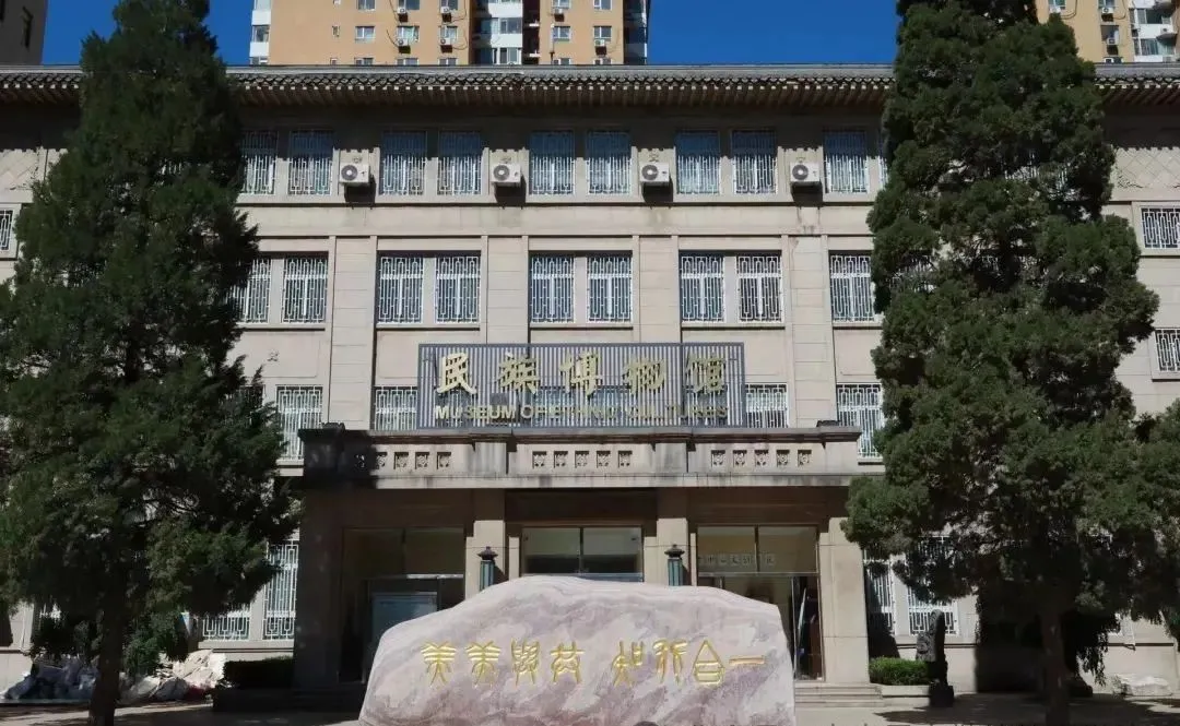 【本科招生、考位预约中...】中央民族大学“2+2”出国留学培训项目2025年招生简章