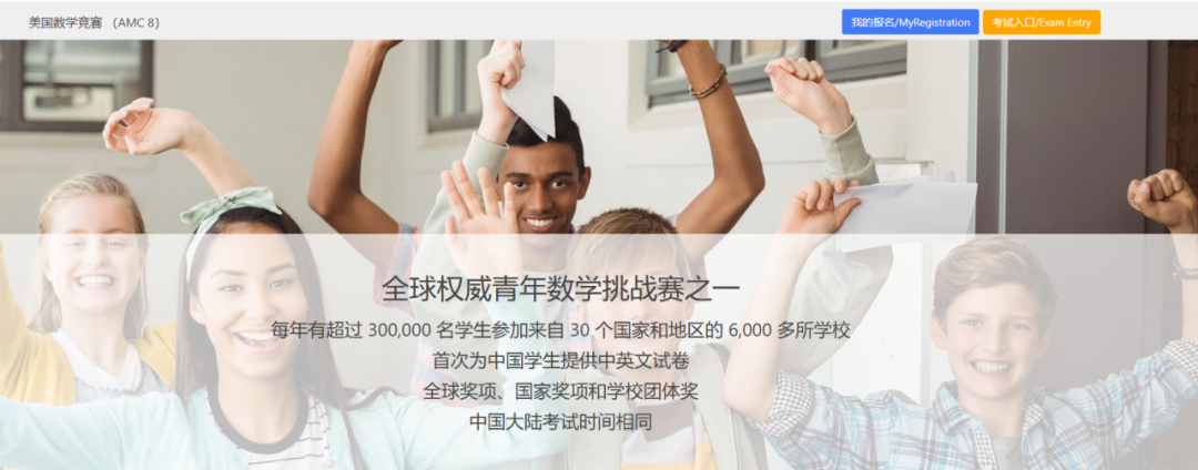 体制内外学生都在参加的AMC8数学竞赛有用吗？到底是 升学神器 还是 智商税？一篇看懂~