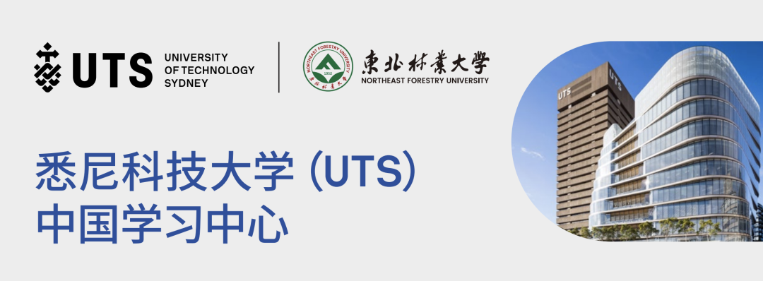拒绝内卷！UTS帮你高一丝滑转场澳洲本科！（内附澳洲本科升学途径）