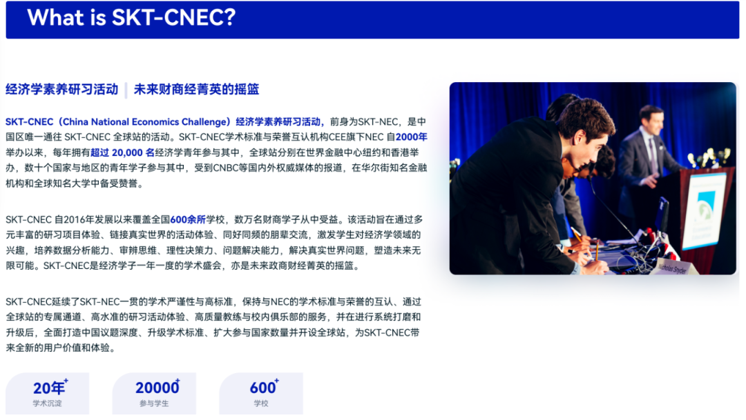 25-26NEC竞赛新赛季开启！赛事安排/晋级规则/培训课程/组队服务