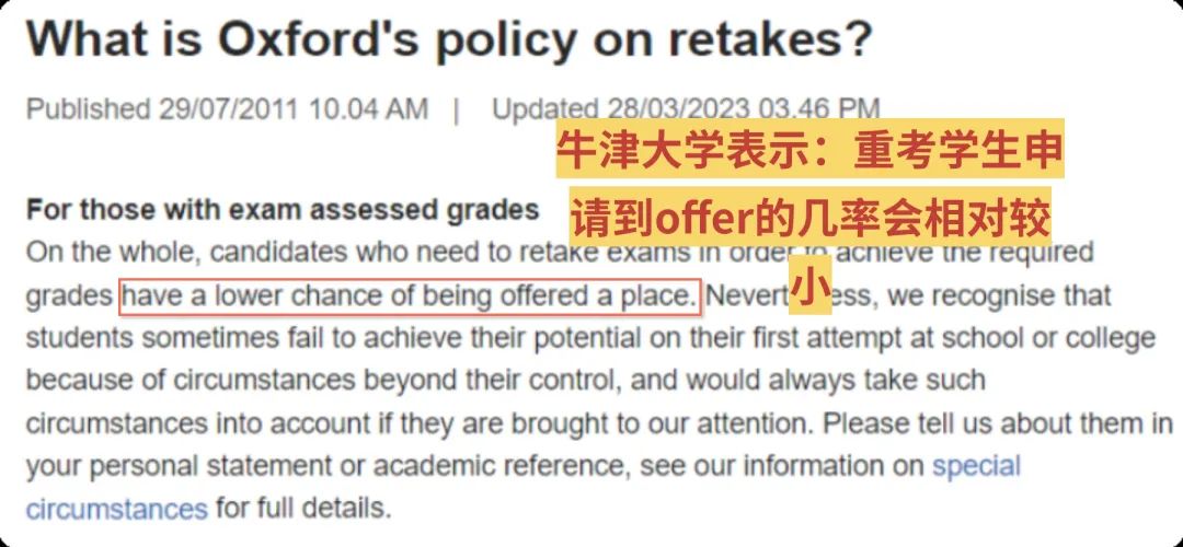 2025年A-level5月大考没考好10月补考对大学申请有哪些影响？